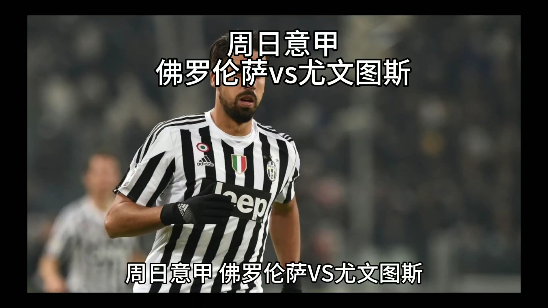 在季后